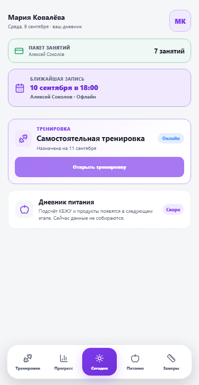 Кабинет клиента CoachPad с назначениями, программами и прогрессом